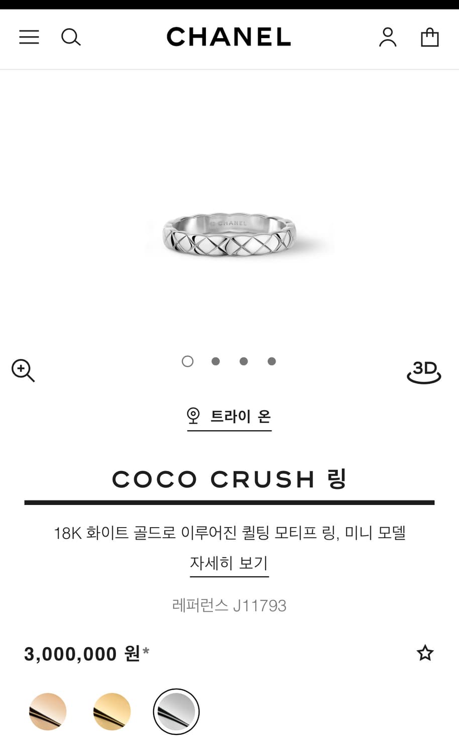 샤넬 코코크러쉬링 미니(새상품)ㅠ 55호 상품이미지1