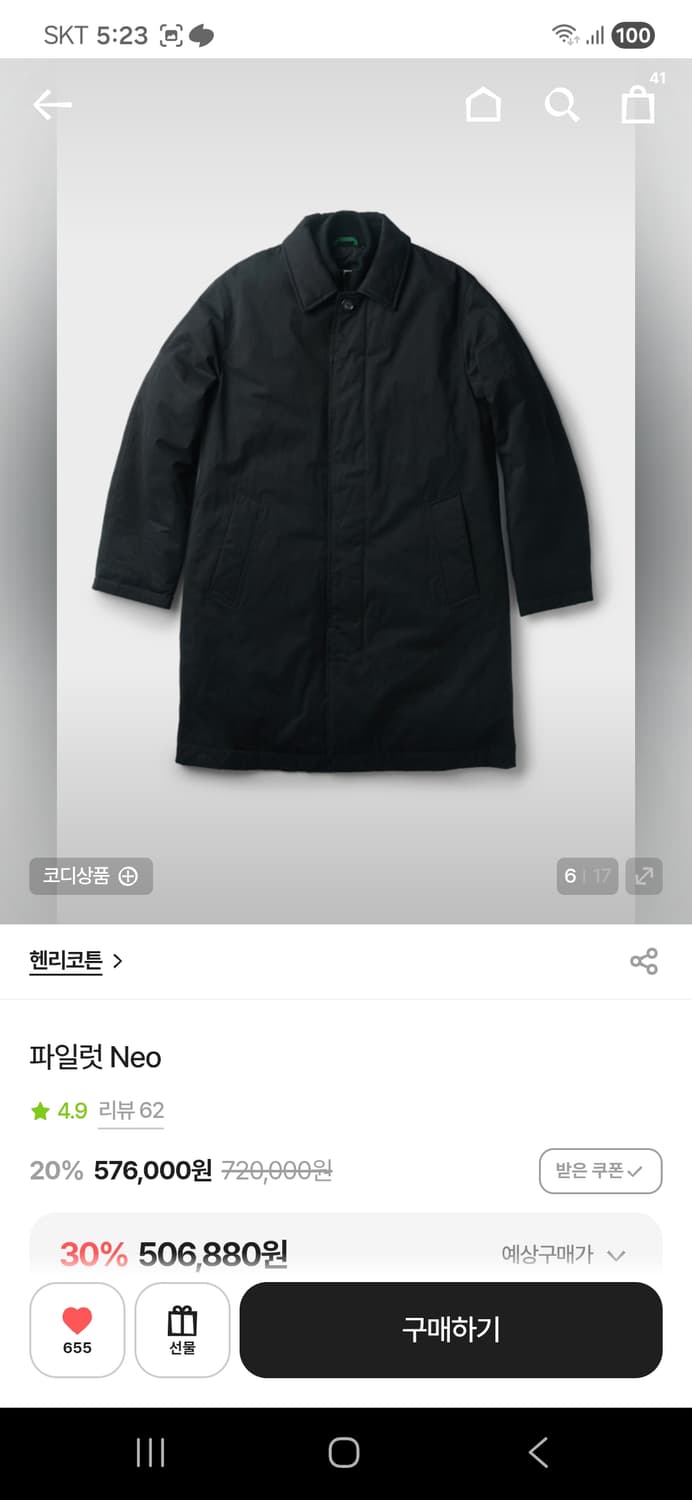 헨리코튼 파일럿 Neo 코트 블랙 100 새상품 상품이미지4