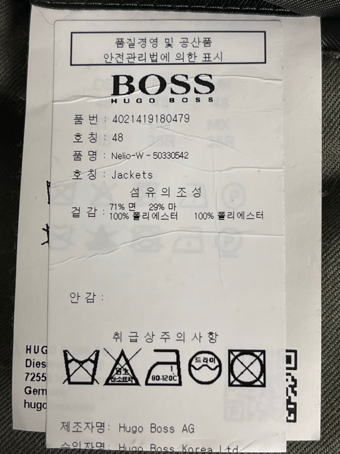 휴고 보스 사파리 블레이저 올리브 48(100) 상품이미지10