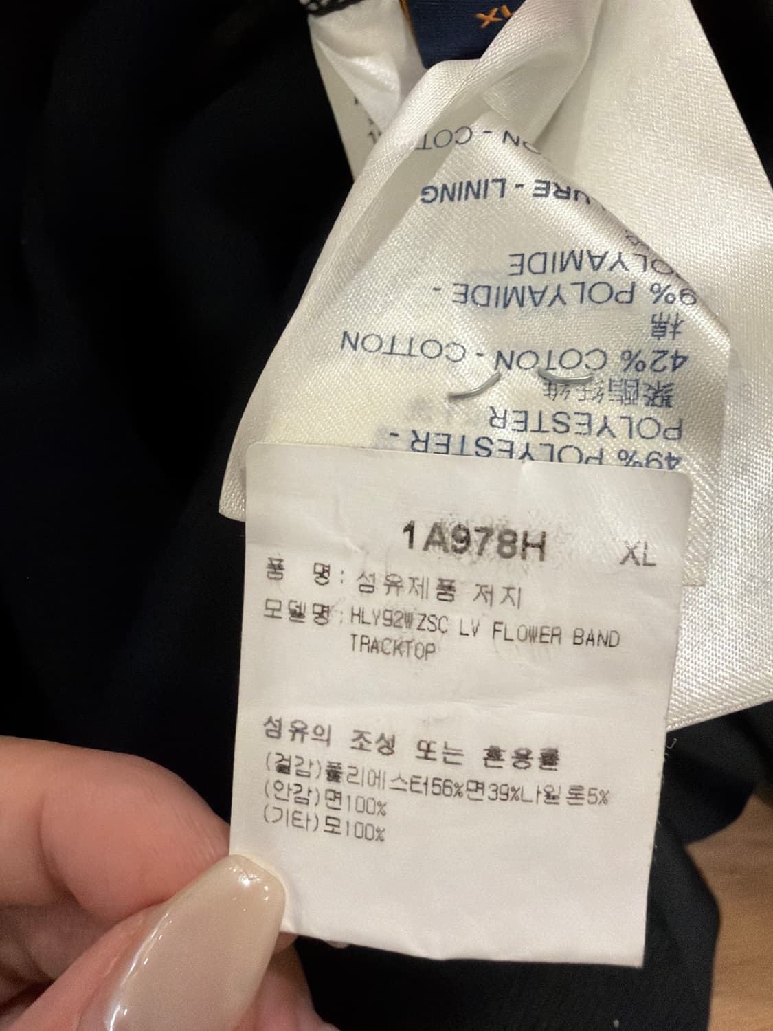루이비통 LV 플라워 모노그램 트랙 자켓 셋업 상품이미지9