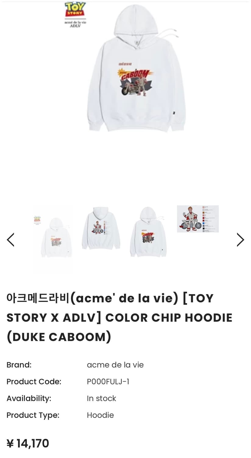 [1]아크메드라비x토이스토리 후드/듀크카붐/화이 상품이미지2
