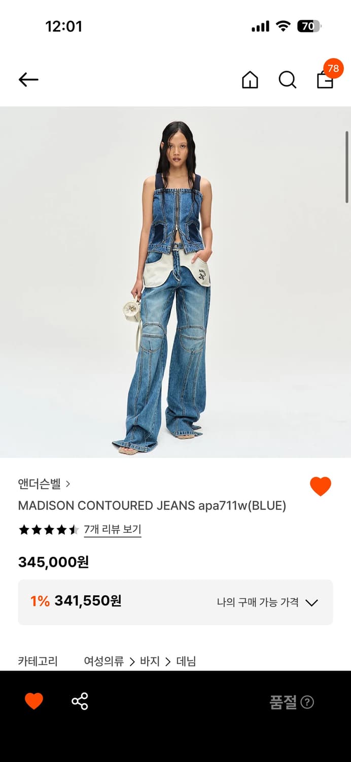 새상품) 앤더슨벨 데님 팬츠 28사이즈 상품이미지1