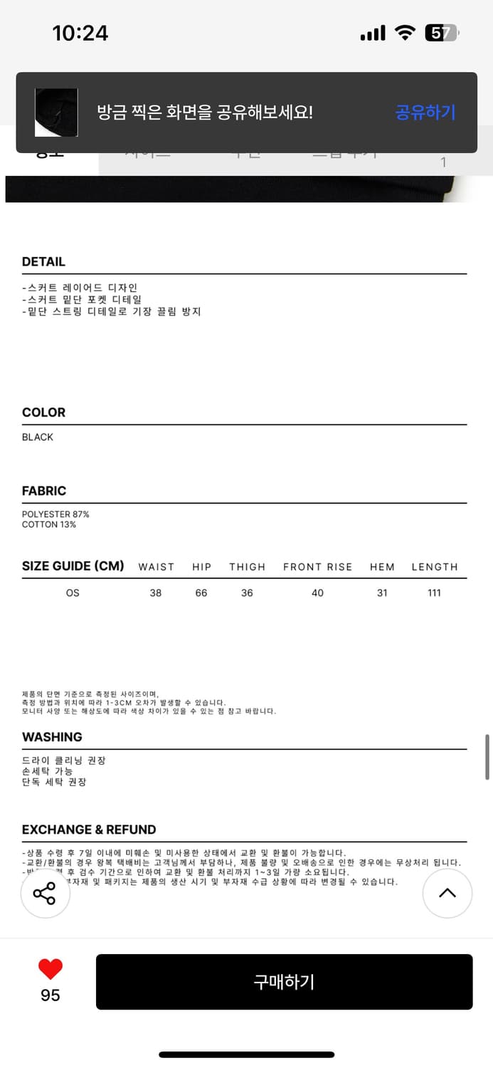 DNSR 디앤에스알 스커트 레이어드 스웨트 팬츠 블랙 상품이미지10