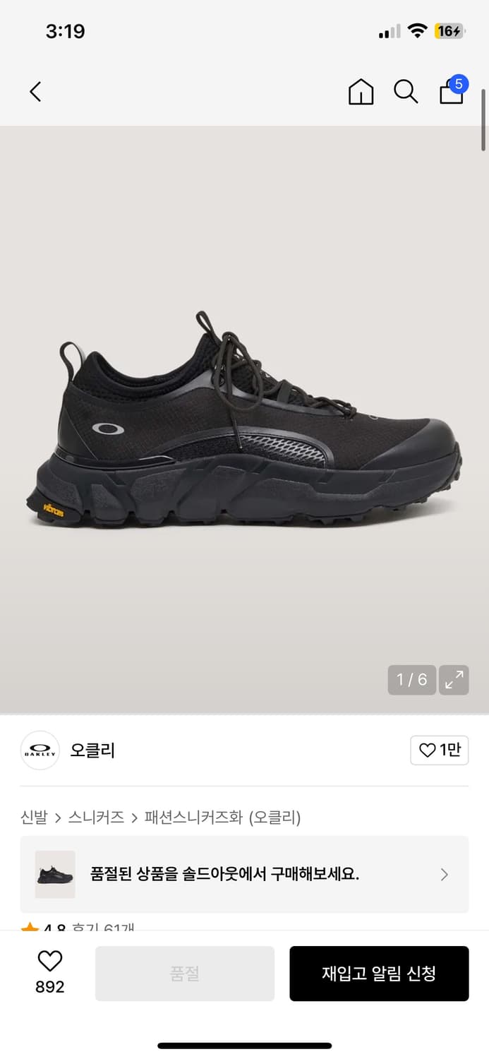 오클리 라이트쉴드 트리플블랙 285 상품이미지3