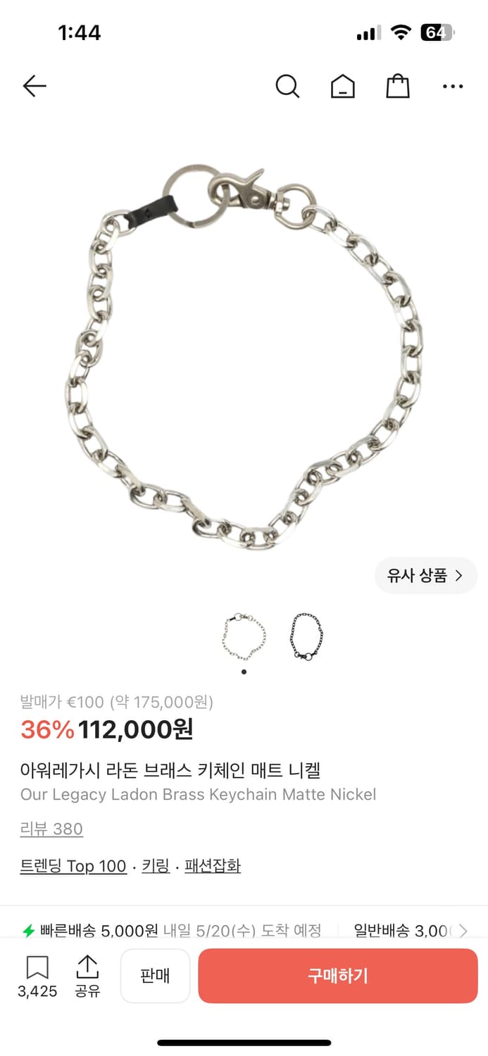 아워레가시 라돈 브래스 키체인 매트 니켈 상품이미지3