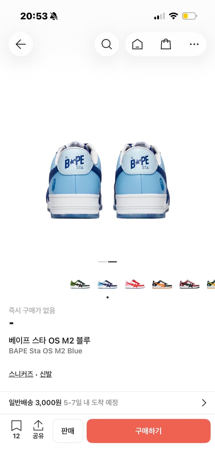 [미착용 새상품] 베이프 베이프스타 OS M2 블루 팔아요 상품이미지2