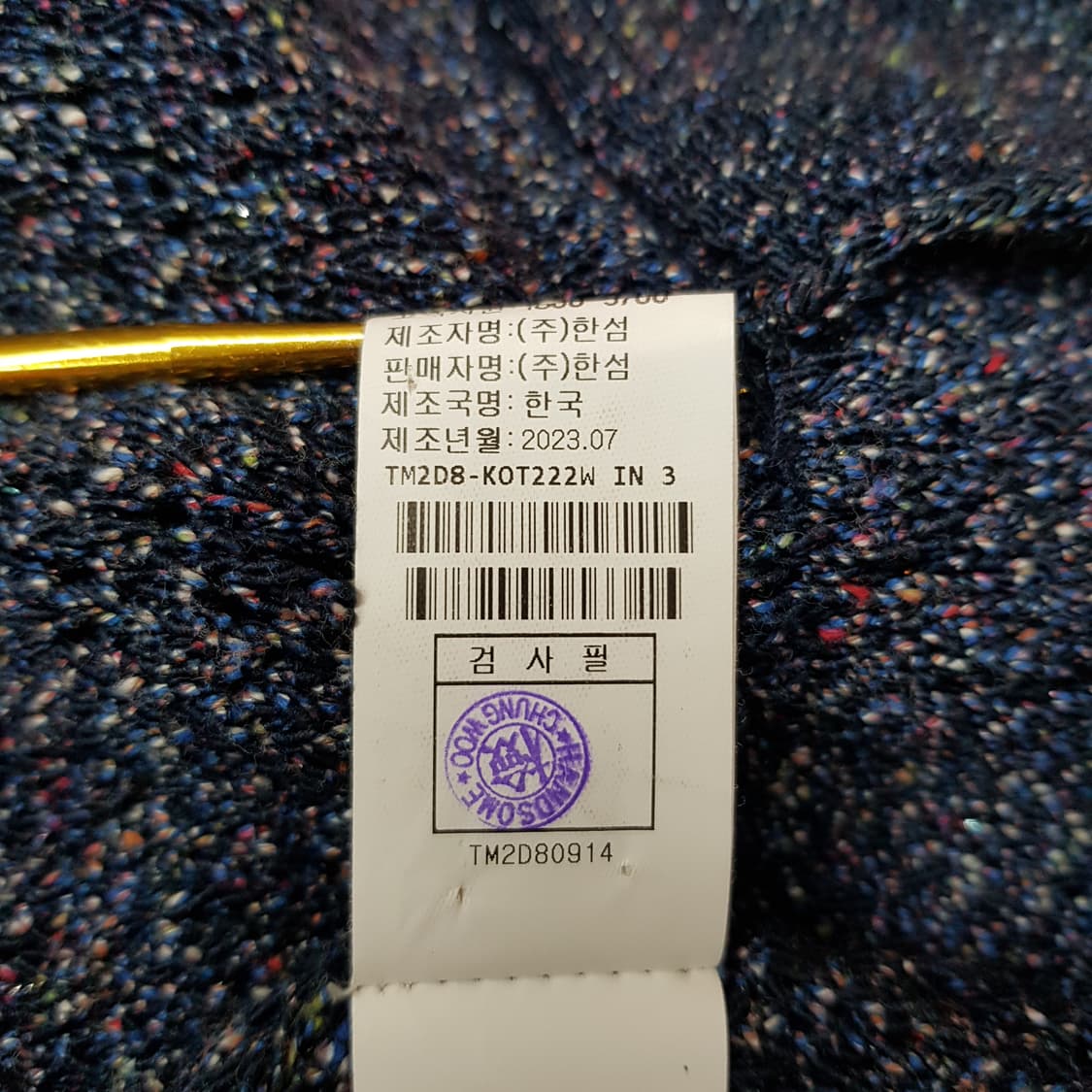 한섬 타임 2023 노카라 트위드 니트 자켓  F사이즈 상품이미지7