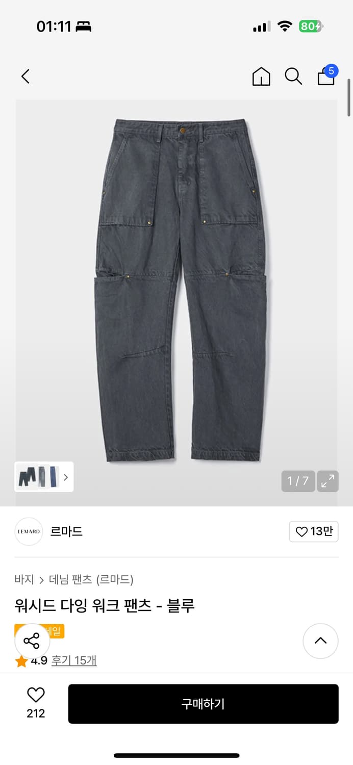 르마드 워시드 다잉 워크자켓, 워크 팬츠 - 블루 상품이미지3