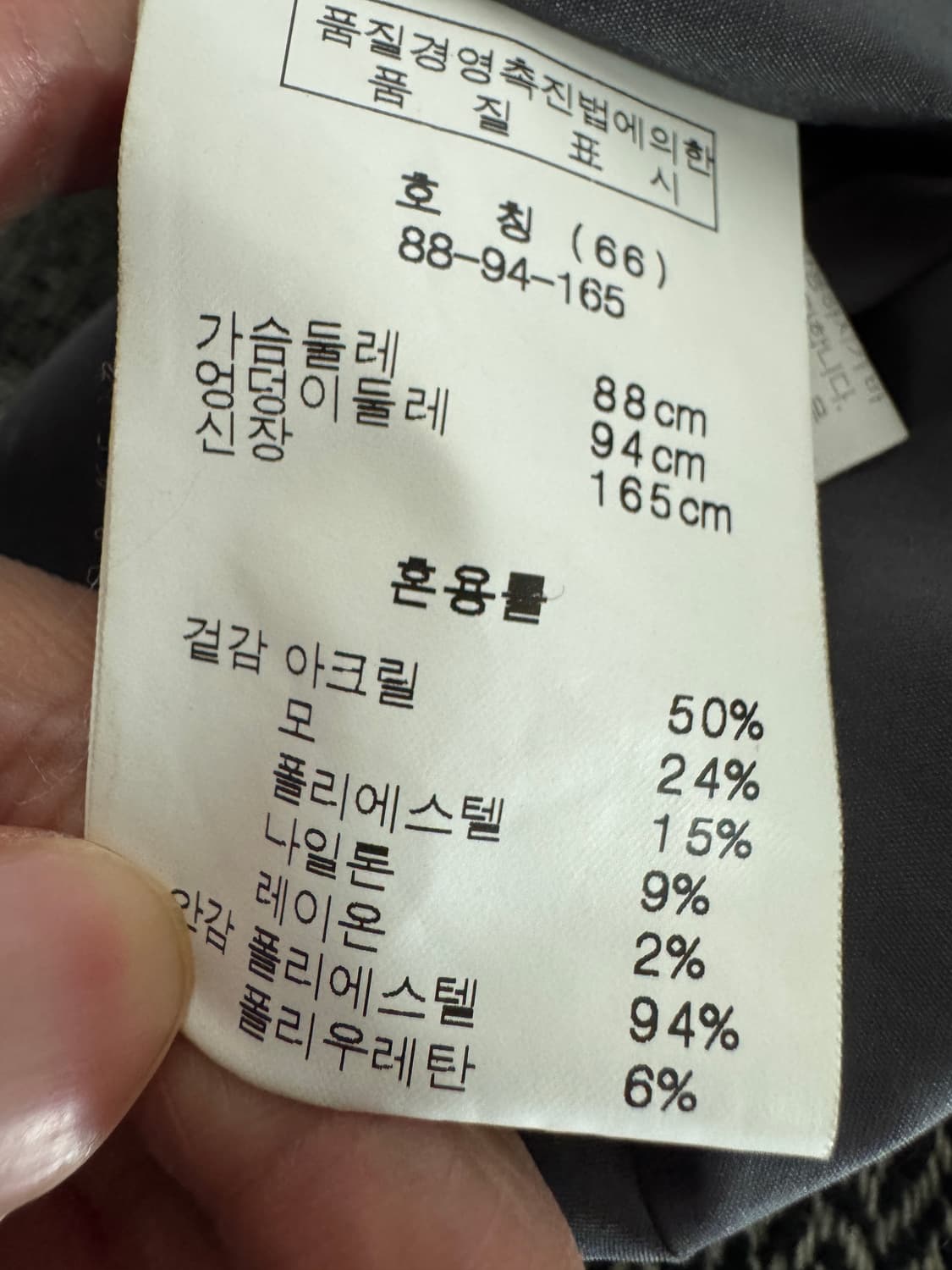 여성 손정완 SJwani 헤링본 코트 상품이미지4