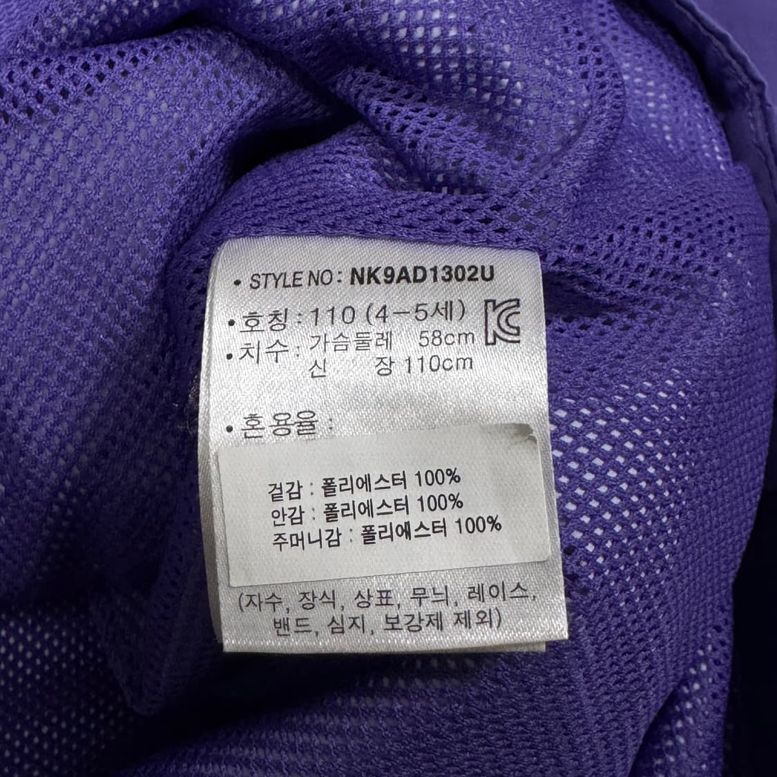  (바배) 뉴발란스키즈 바람막이 상품이미지4