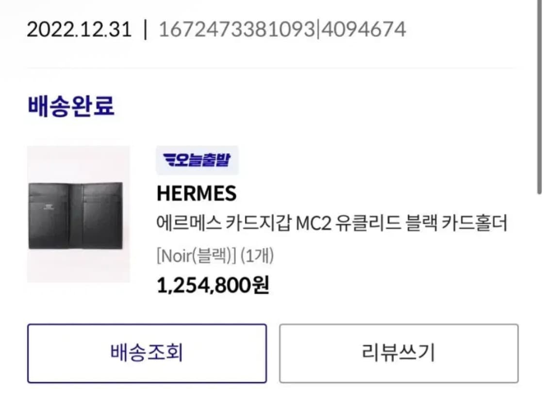 에르메스 MC2 유클리드 카드지갑 카드홀더 카드지갑 블랙 상품이미지9
