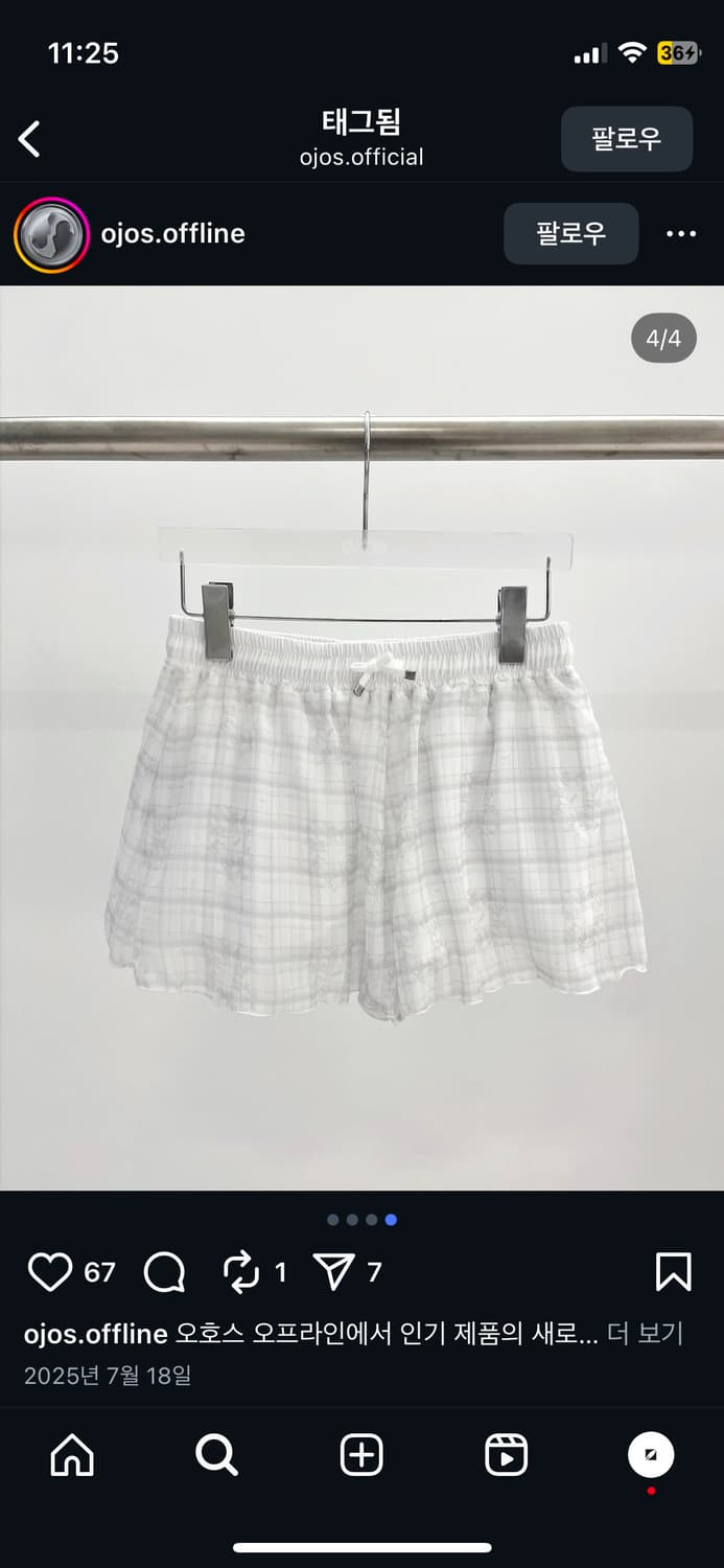 Ojos 오호스 플래드 셋업 화이트 plaid setup 02 상품이미지8