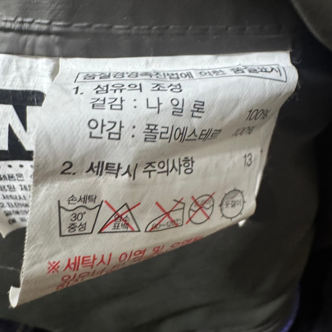 코오롱스포츠 고어텍스 테크니컬 바람막이 자켓 상품이미지8