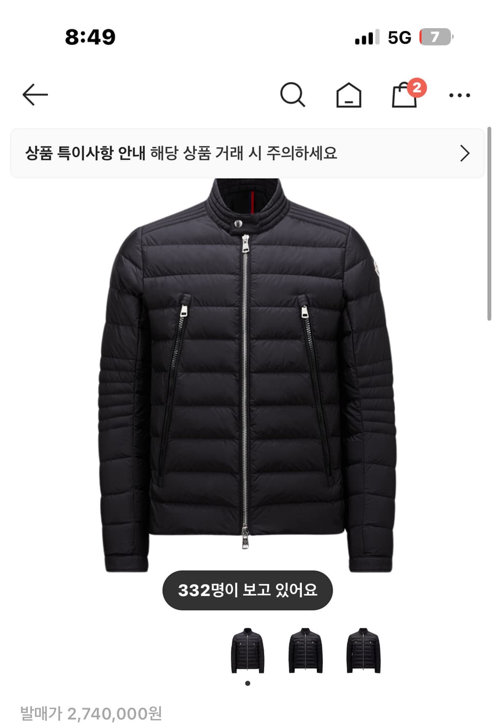 몽클레어 아미오 바이커 패딩 6(105-110) 블랙 상품이미지5