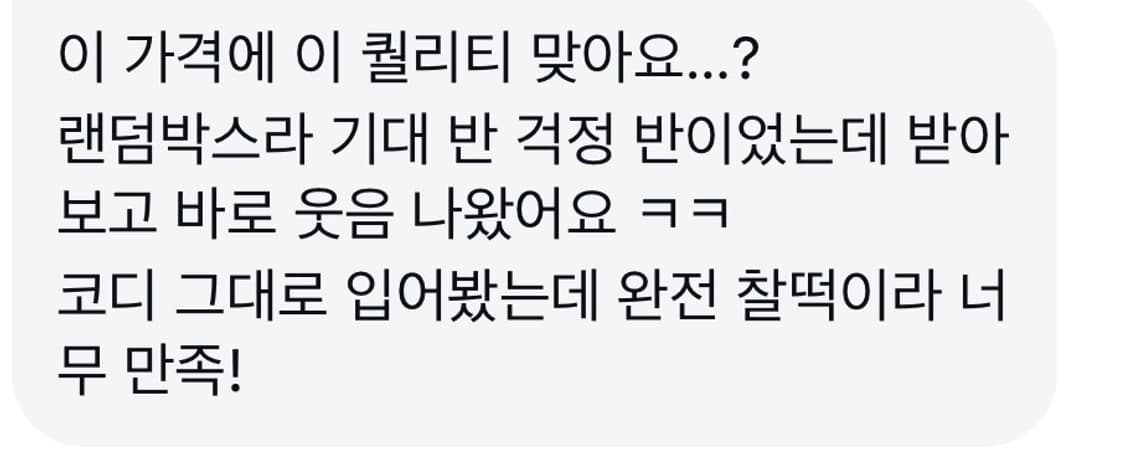 선착 1명 4만 빈티지 랜박 옷 10장 상품이미지5