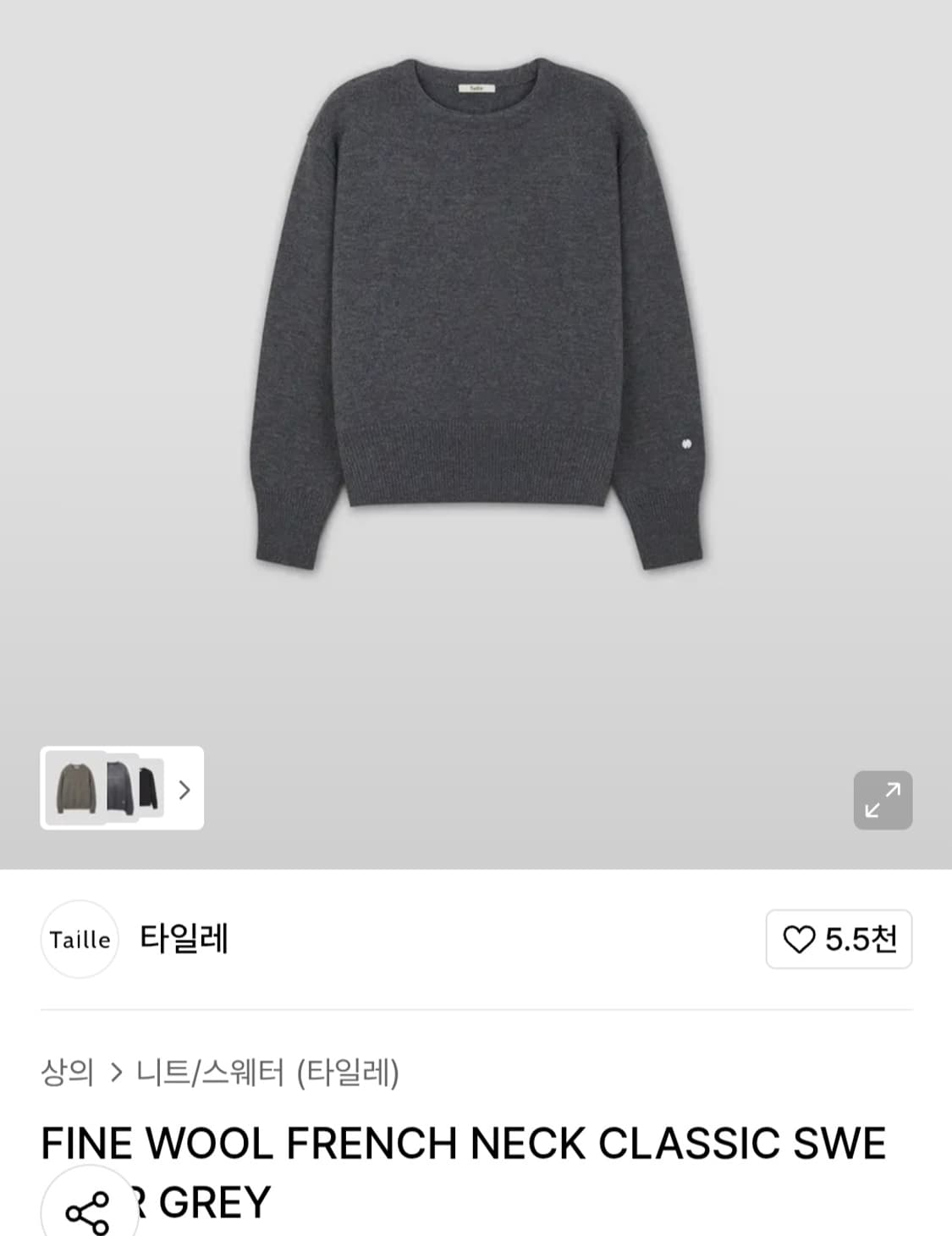 타일레  니트 사이즈2 상품이미지1