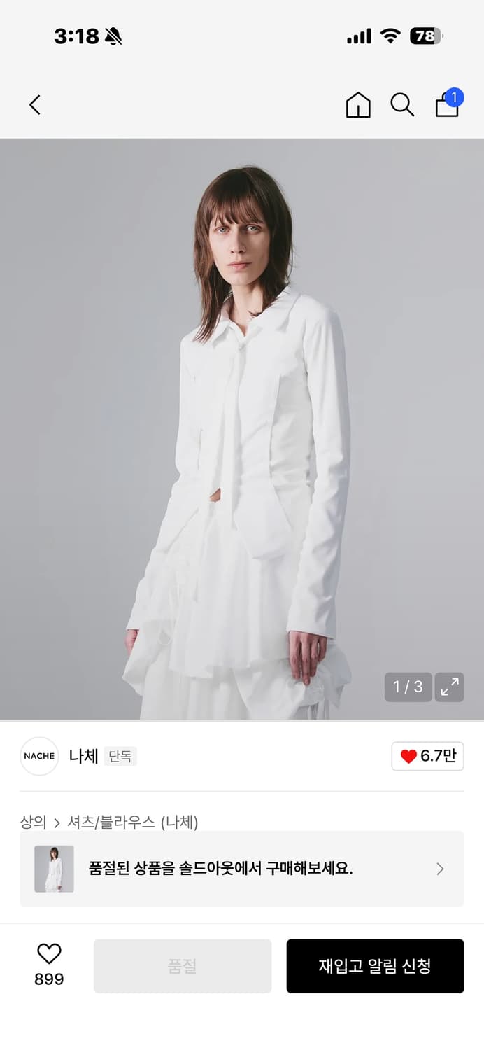 Nache 타이 집업 셔츠 화이트 상품이미지1