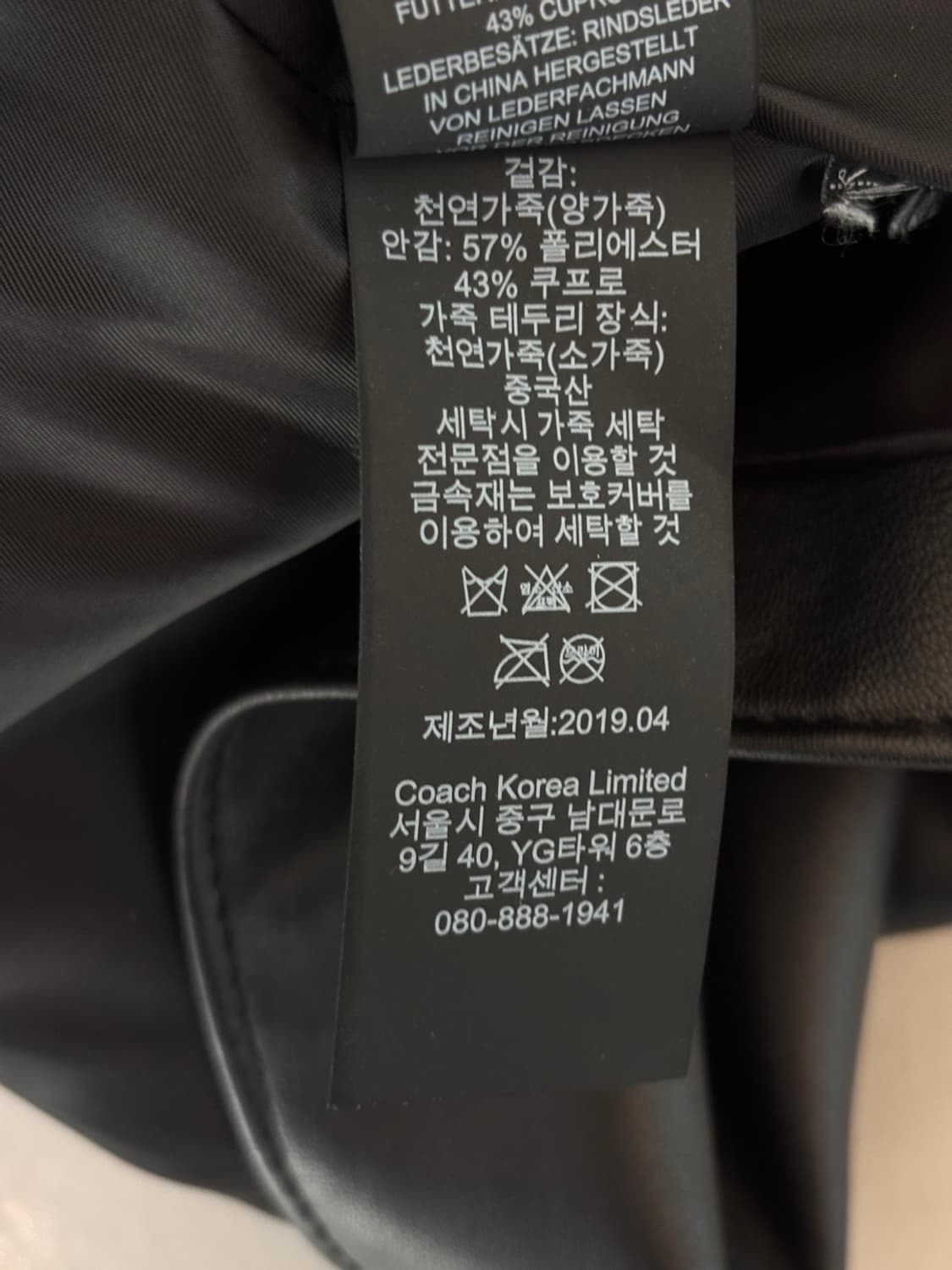 Coach Lamb Riders Jacket 상품이미지8