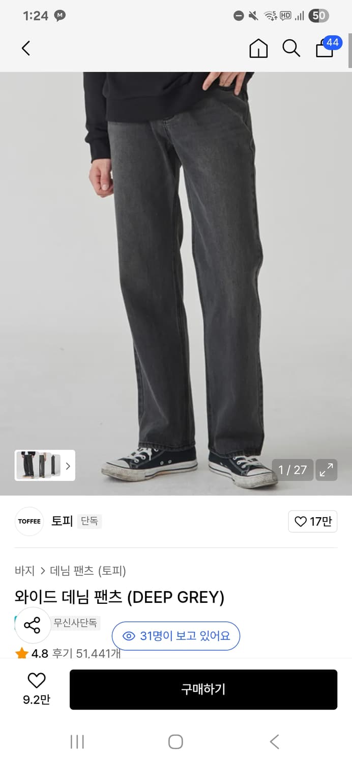 토피 청바지 팝니다. 상품이미지8