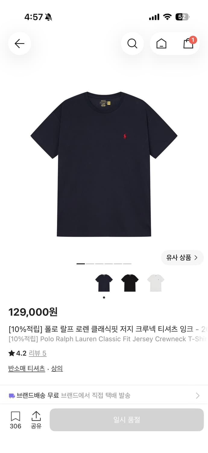 폴로 네이비 반팔티 상품이미지1