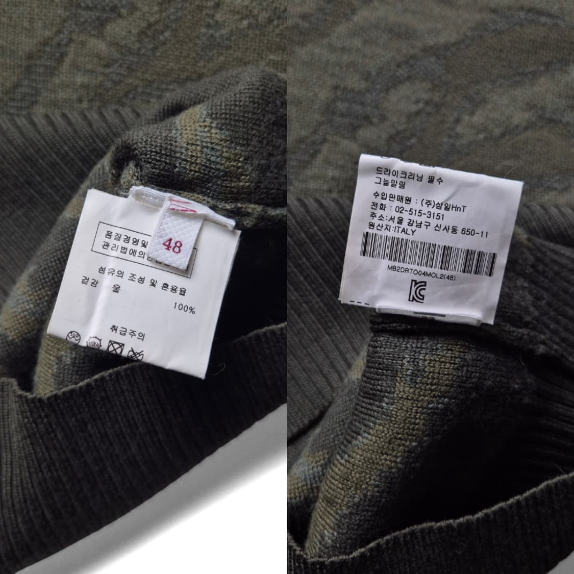 [S] 마이클바스티안 패턴니트 Italy 상품이미지9