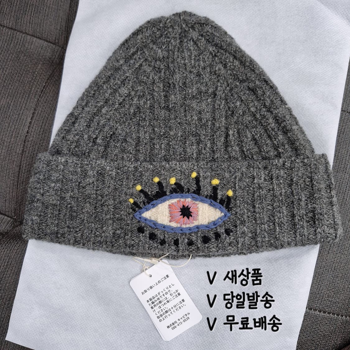 캐피탈 Kapital 5G 스피크이지 비니 울 니트 캡 자수 그레이 차콜 상품이미지1