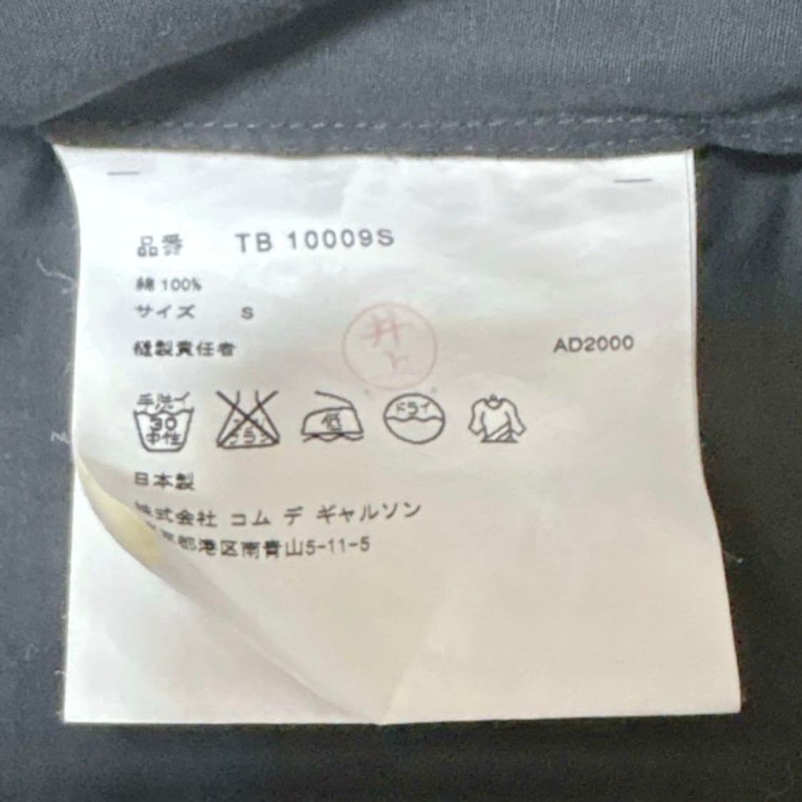 [AD2000]꼼데가르송 트리콧 셔츠 상품이미지4