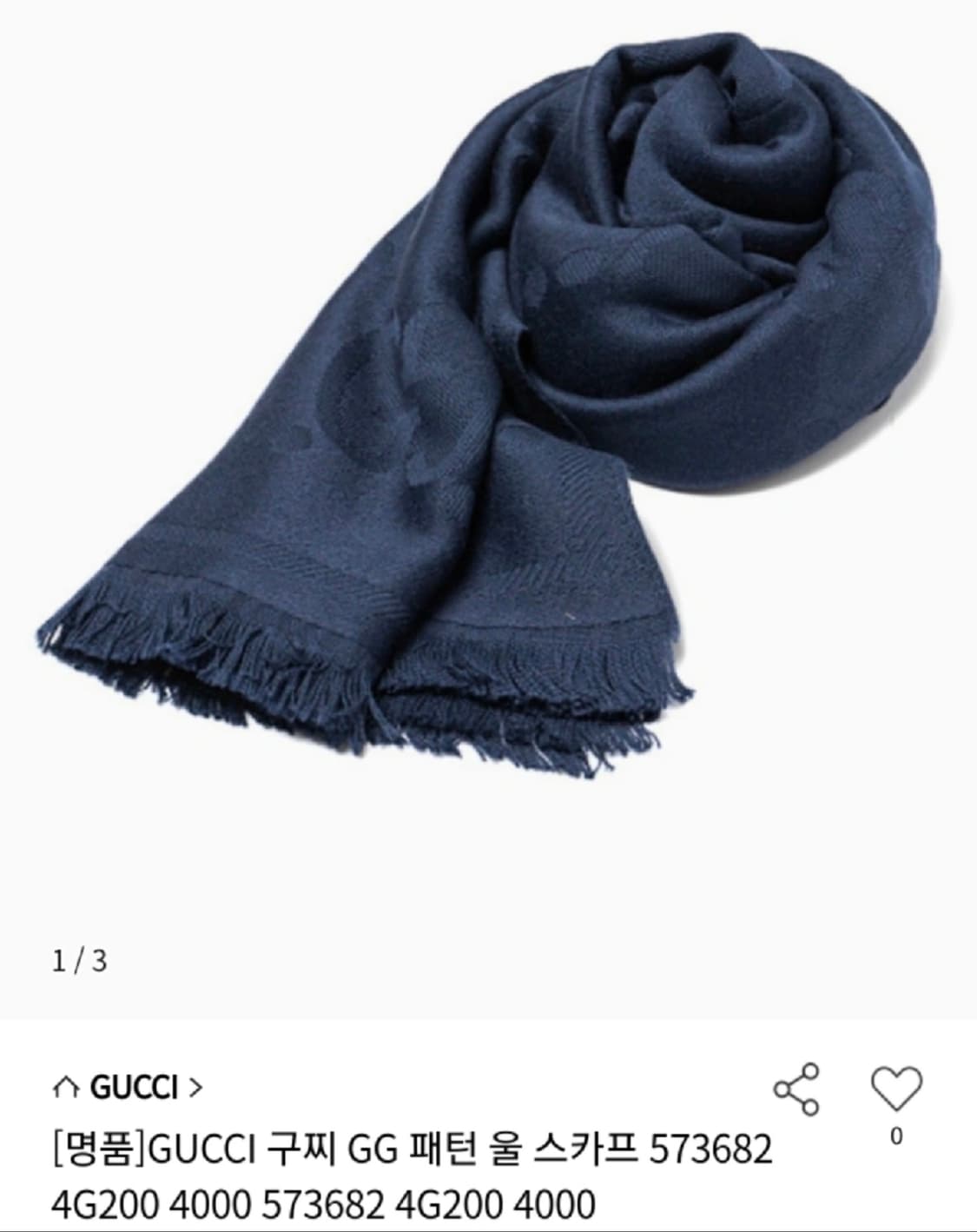 구찌 스카프 울실크 팝니다 상품이미지2
