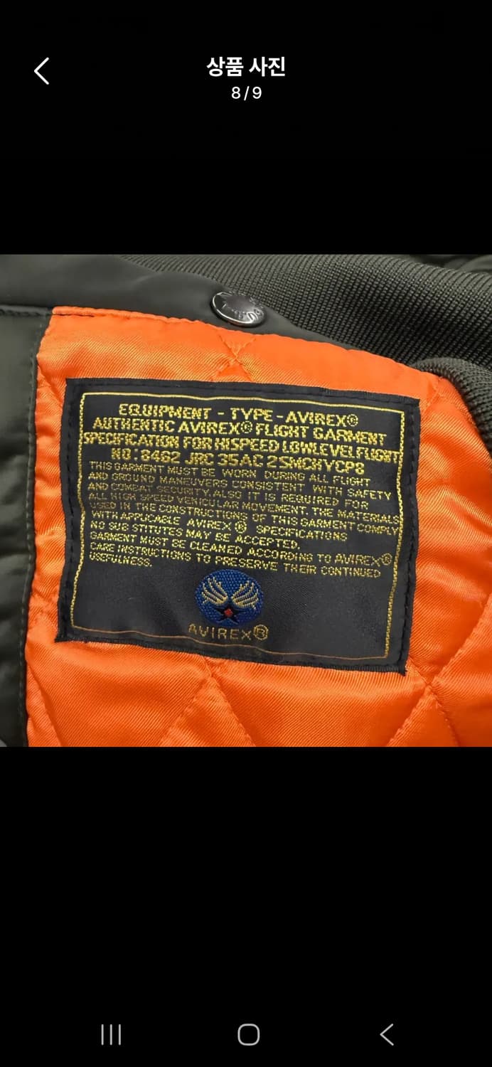 [정품/L] 아비렉스 AVIREX SEOUL MA-1JACKET c1 상품이미지8