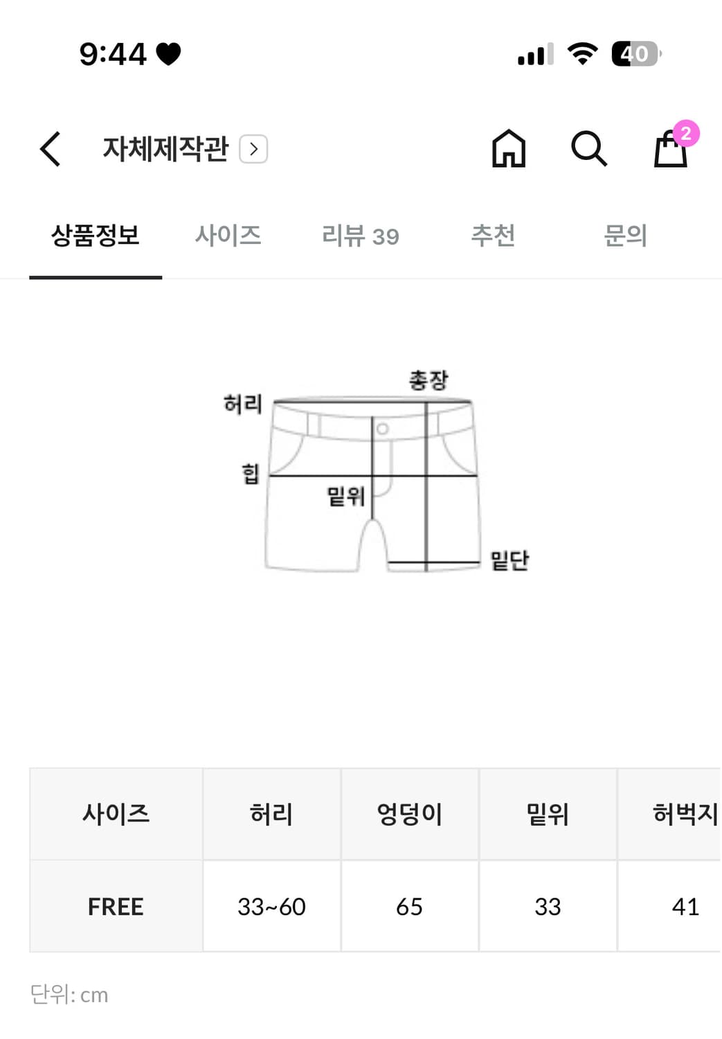 레이스 밴딩 나일론 숏팬츠 블랙 상품이미지2
