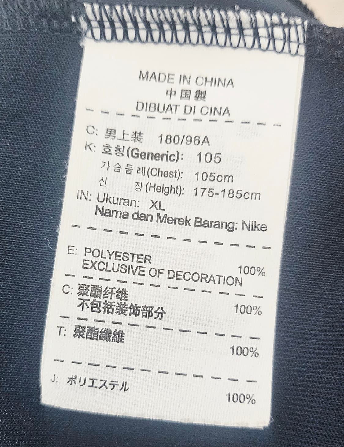 (105)XL ☆초대장급☆ 나이키 트랙뷰트 2중지퍼 [남하] 트랙탑져지 상품이미지3