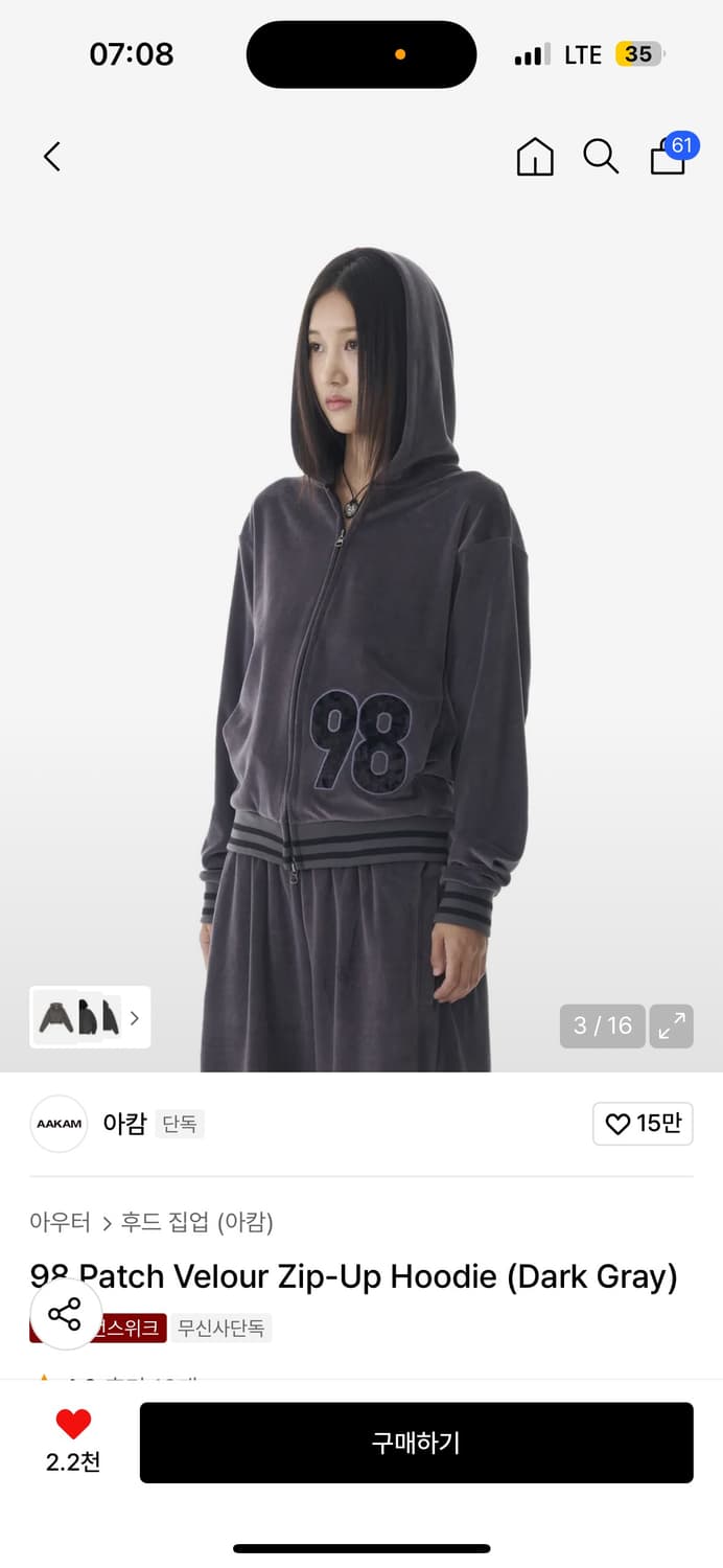 아캄 98패치 후드집업 1사이즈 상품이미지3