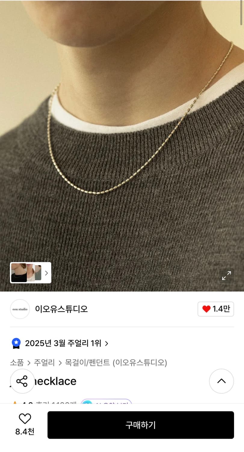 이오유스튜디오 join necklace 45cm 상품이미지2