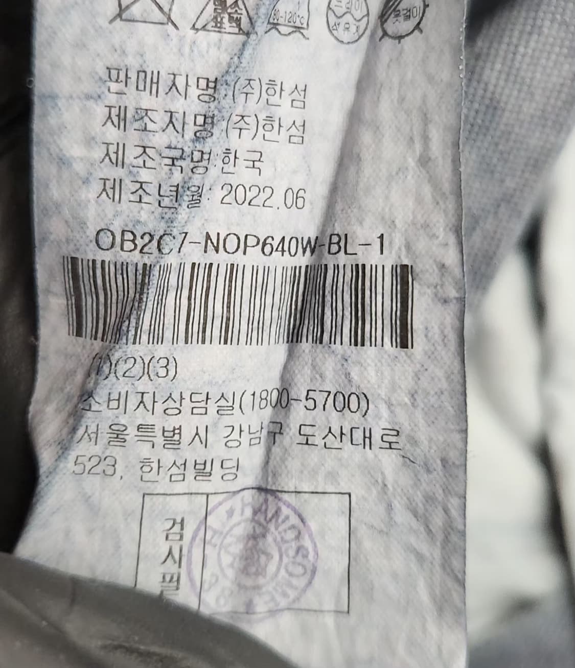 오브제 26인치 청스커트 데님스커트 상품이미지6