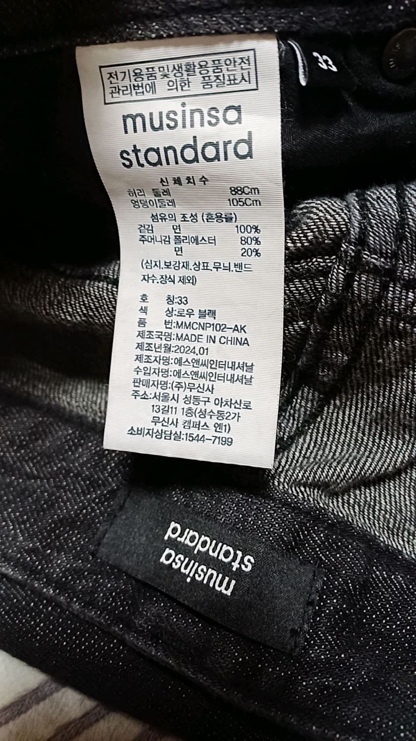 무신사 와이드 얇은데님팬츠 33인치 기장105 상품이미지3