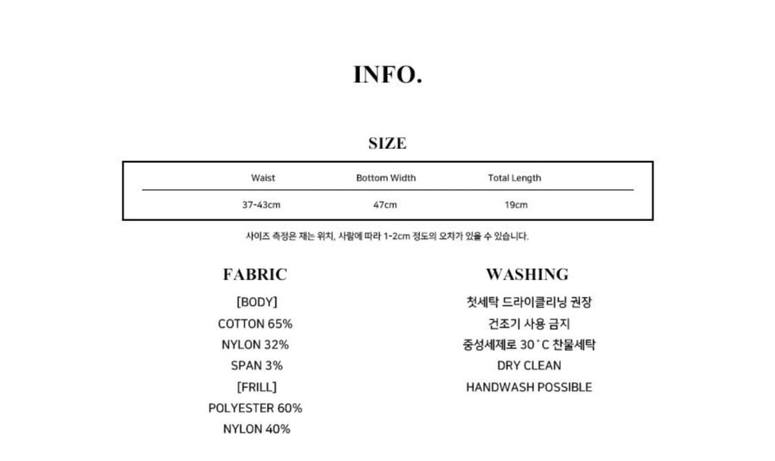 러브이즈트루 프릴 랩 스커트 상품이미지4