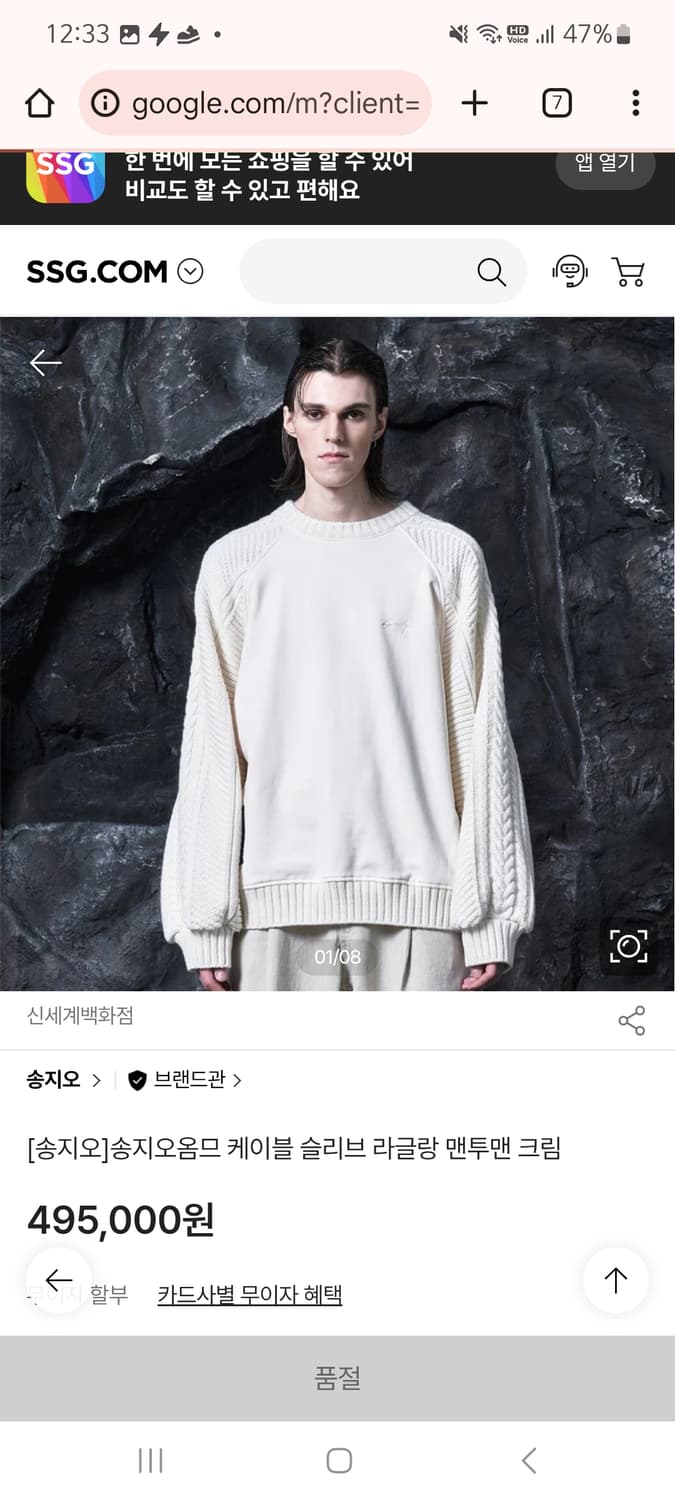 [명품] 지오송지오 지제로 케이블 니트 상품이미지7