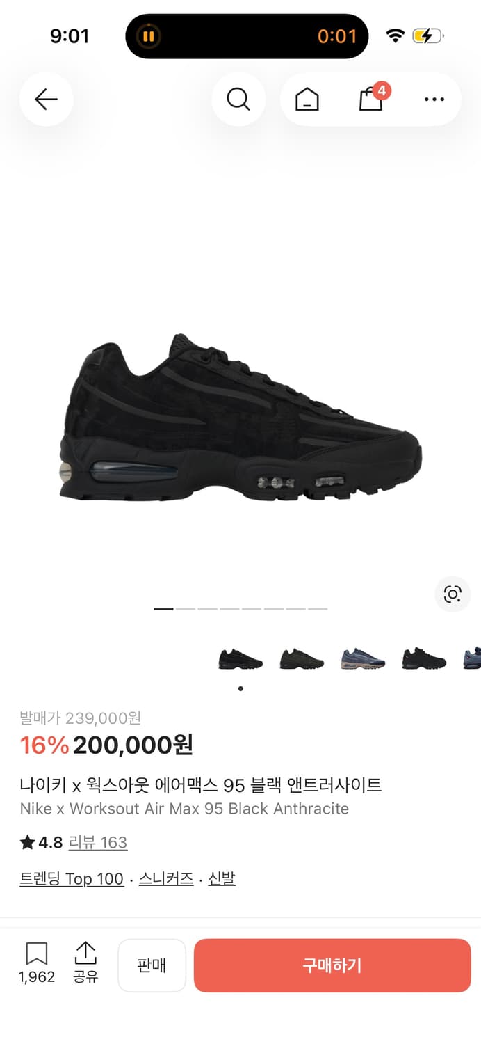 나이키 x 웍스아웃 에어맥스 95 블랙 앤트러사이트 상품이미지1