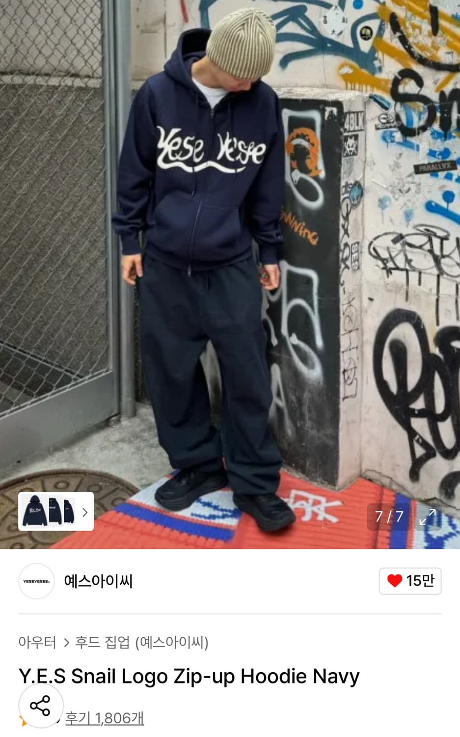 Snail logo 후드집업 S 상품이미지3