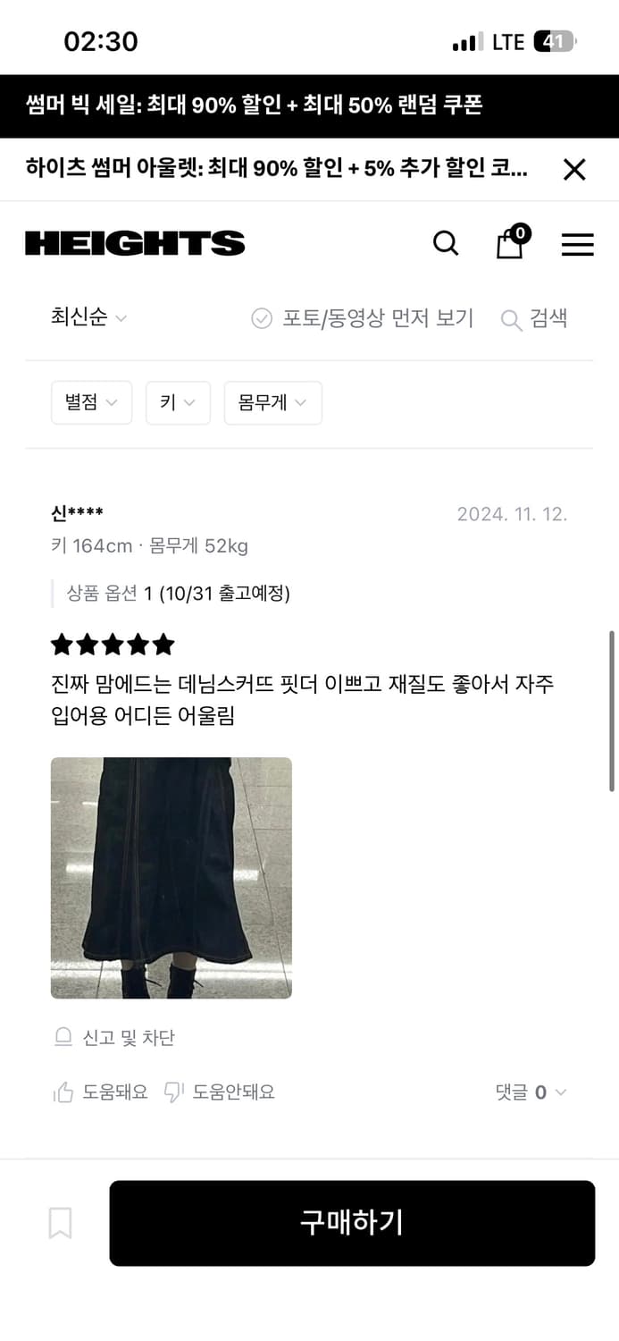 사파리스팟 Two Denim Long Skirts 투 데님 롱 스커트 상품이미지2