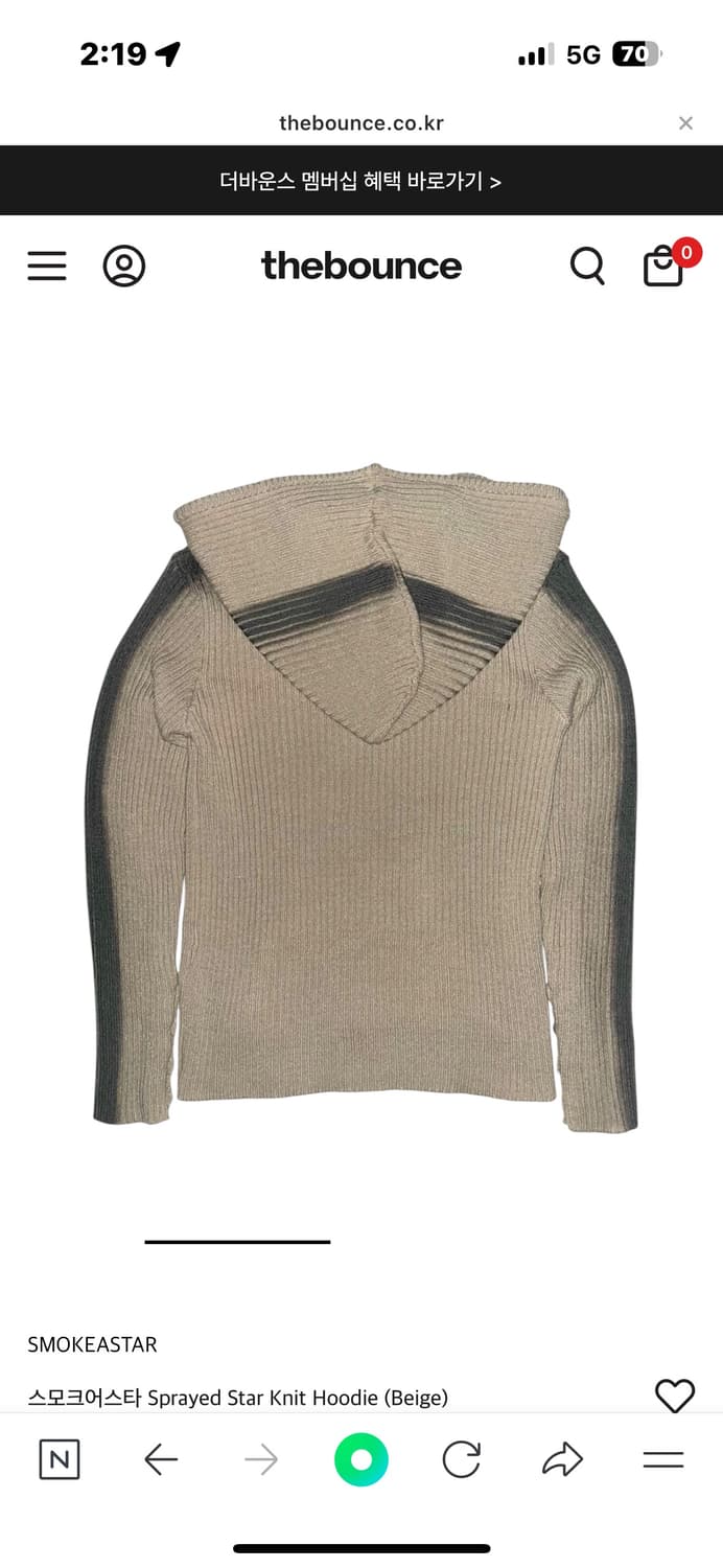 스모크어스타 Sprayed Star Knit Hoodie (Beige)2 상품이미지3