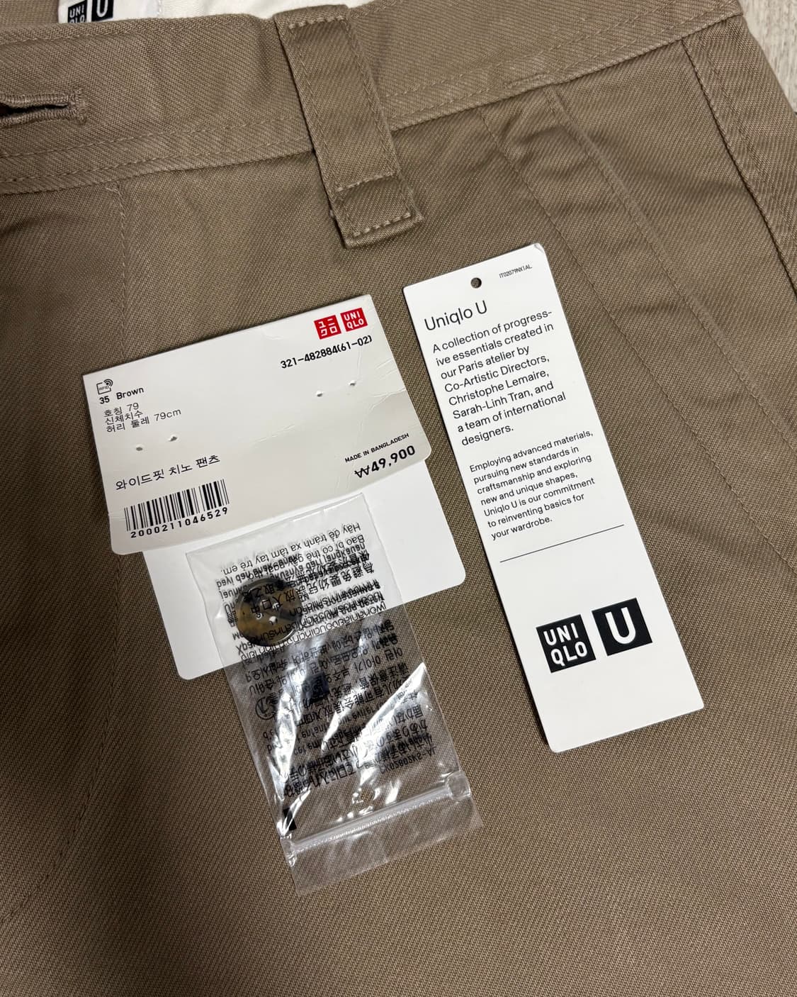 [79]유니클로U 와이드 치노 2장 일괄 상품이미지4