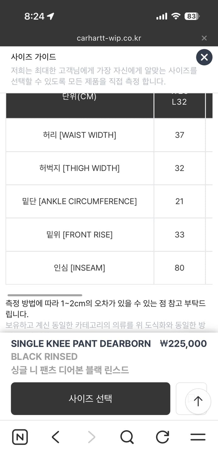 칼하트 wip 싱글니 팬츠 상품이미지2