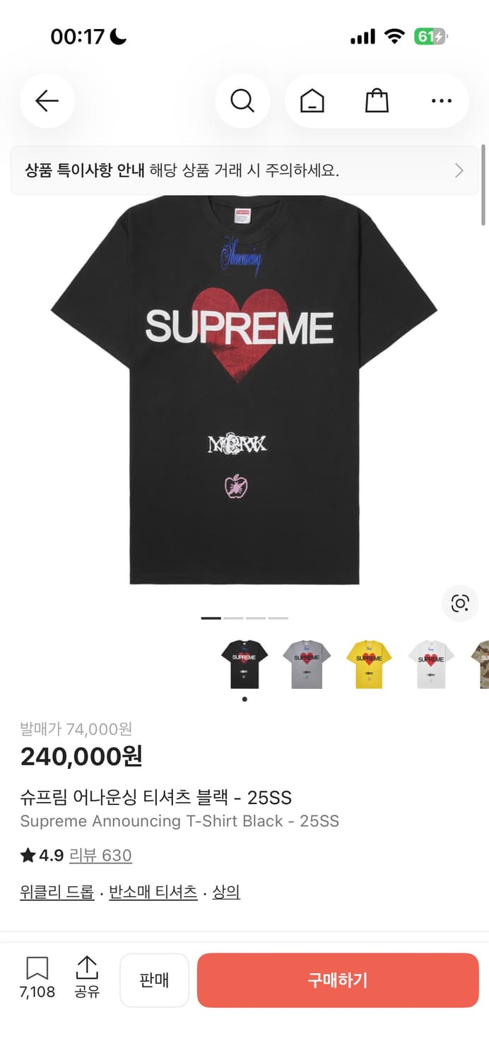 슈프림 어나운싱 반팔 M 블랙 검정 상품이미지1