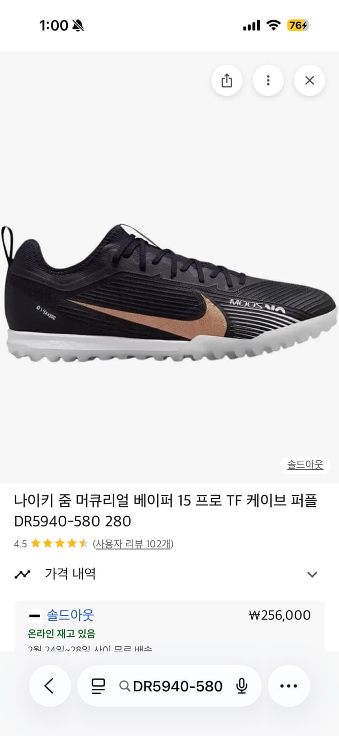 나이키 줌 머큐리얼 베이퍼 15 프로 TF 260 상품이미지1