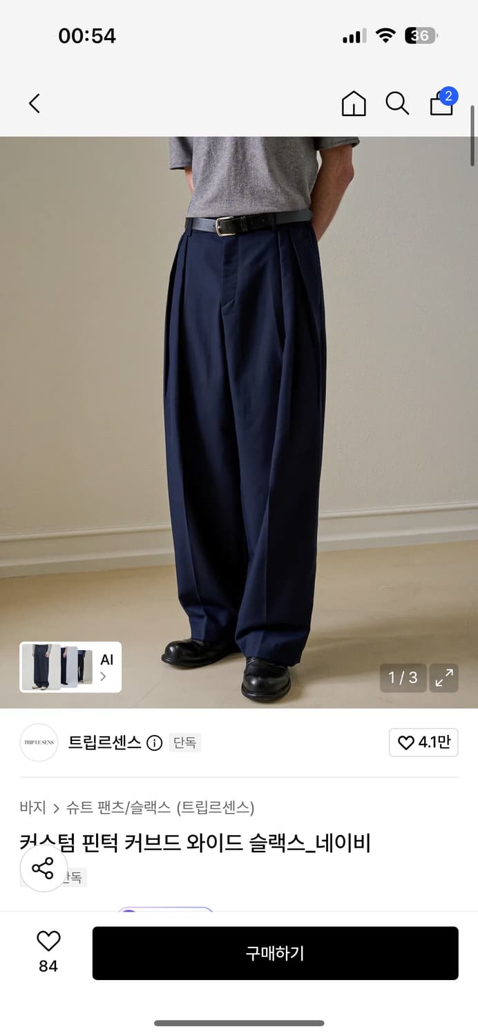 트립르센스 커스텀 핀턱 커브드 와이드 슬랙스 상품이미지1