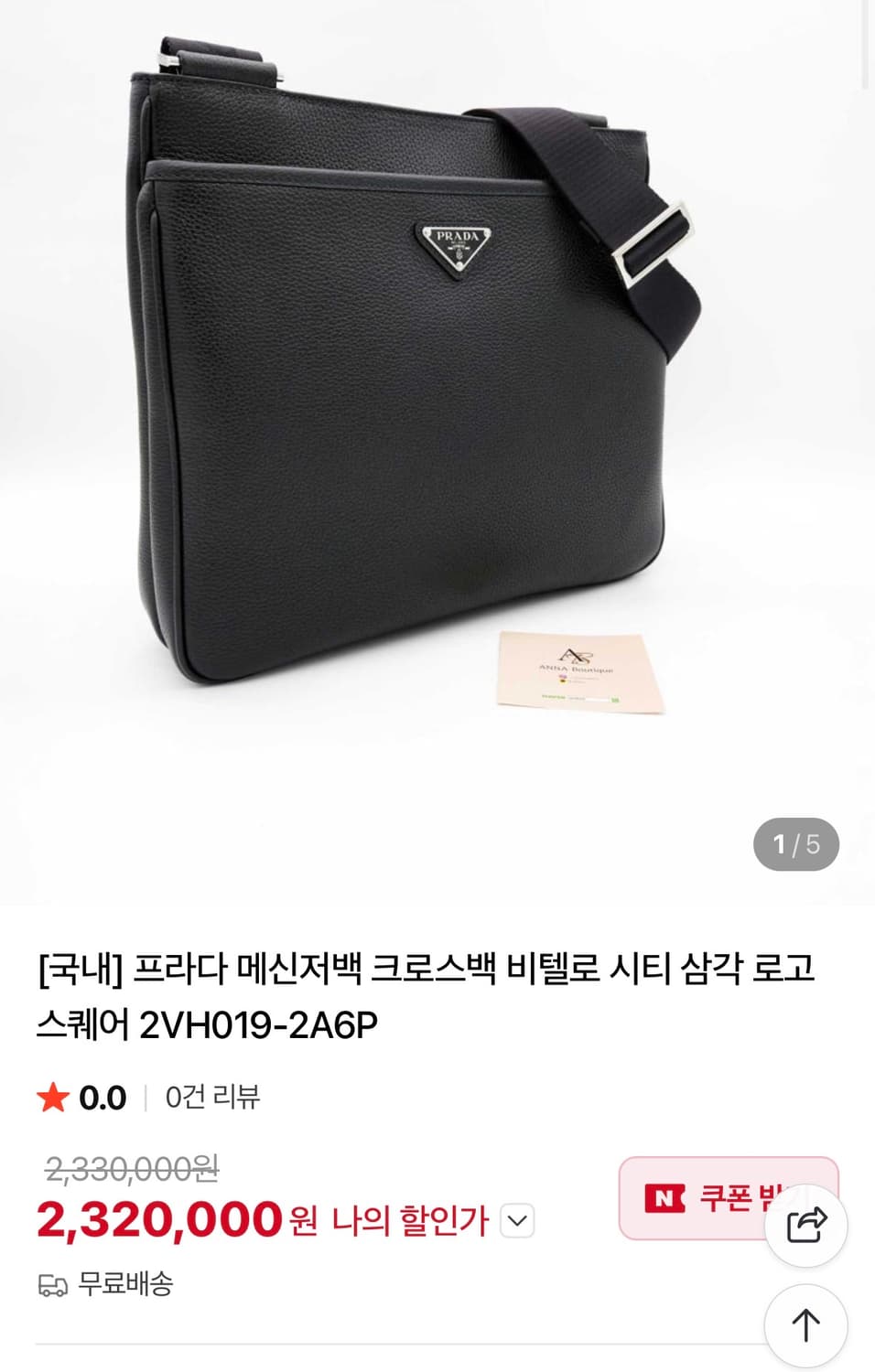 프라다 비텔로시티 크로스백 상품이미지1