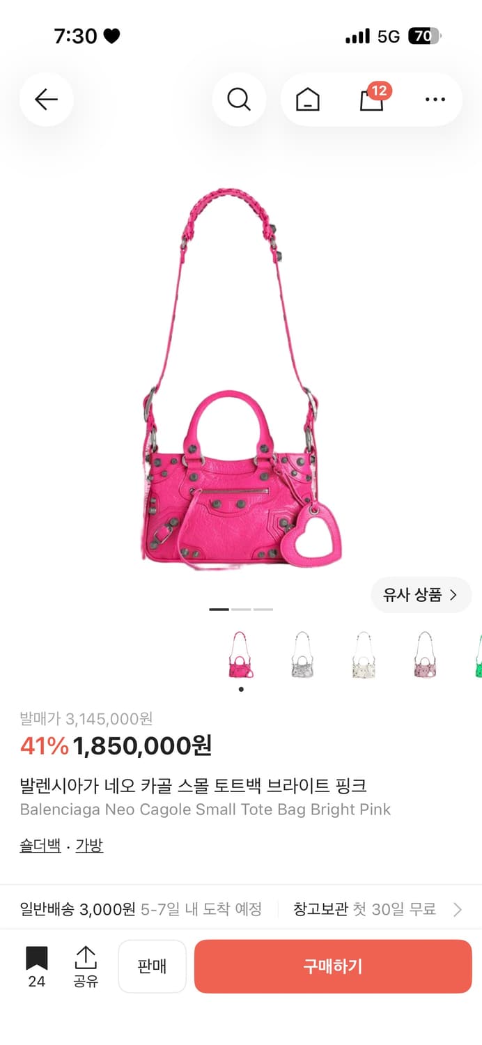 구해요) 발렌시아가 네오 카골 스몰 토트백  상품이미지1