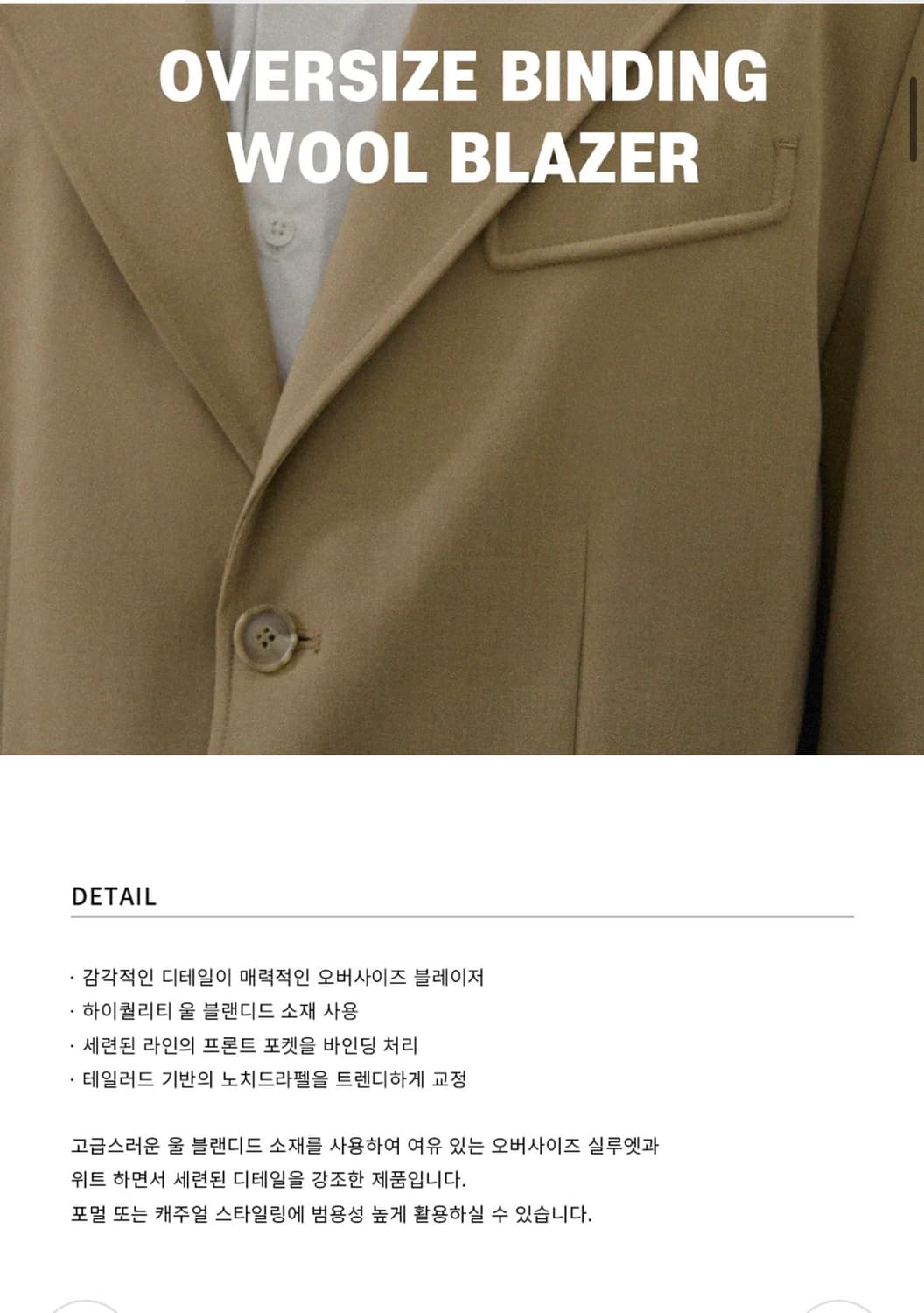 (새상품)(L)드로우핏 오버사이즈 바인딩 울 블레이저 [BLACK] 상품이미지3