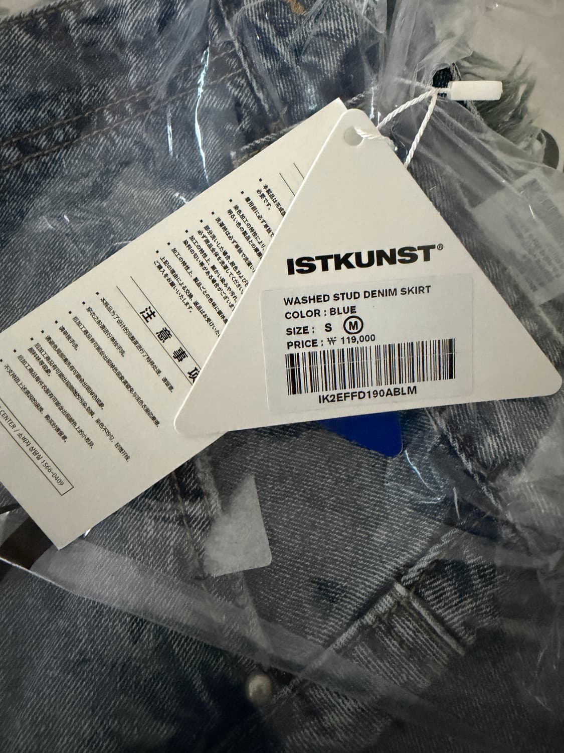 ISTKUNST 이즈쿤스트 데님 스커트 상품이미지1